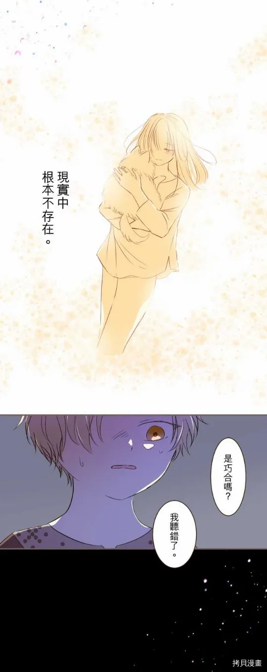 第13话 第18页
