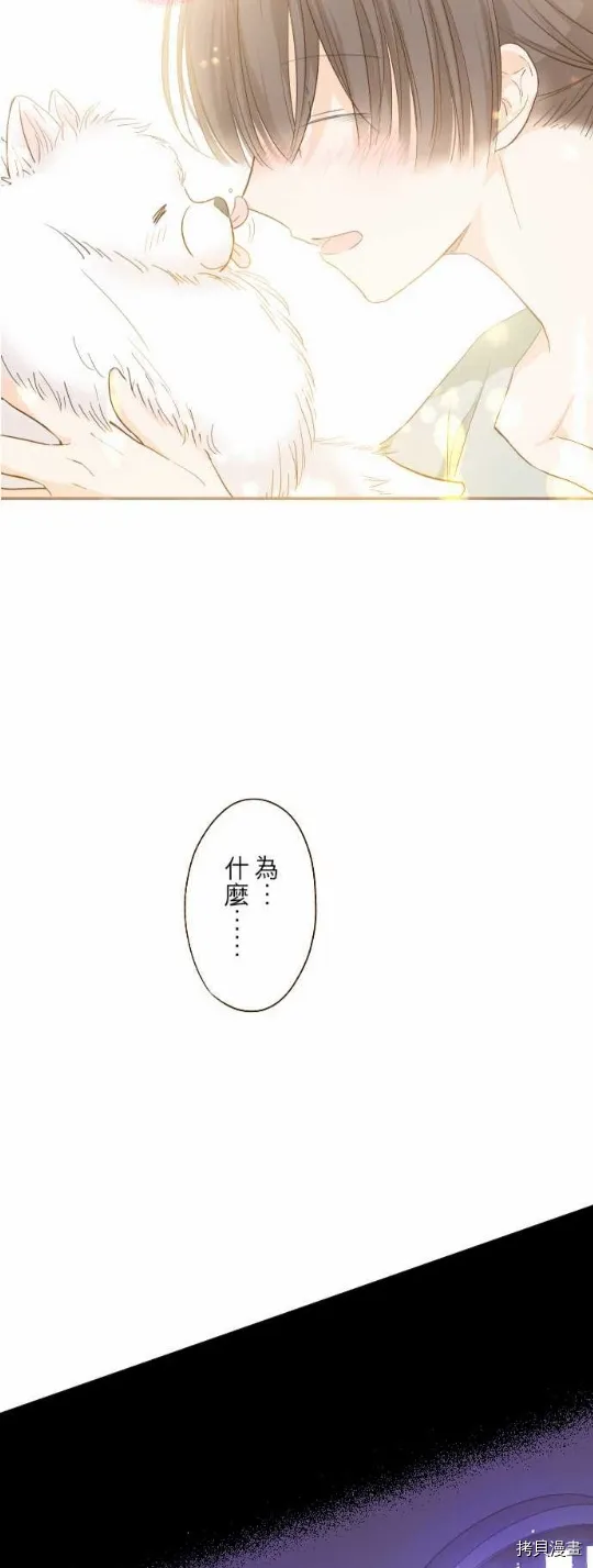第13话 第22页