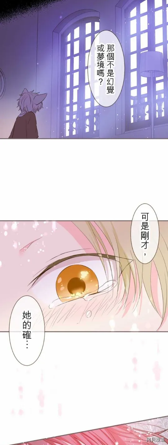 第13话 第23页