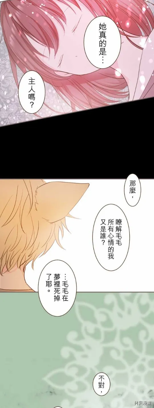 第13话 第24页