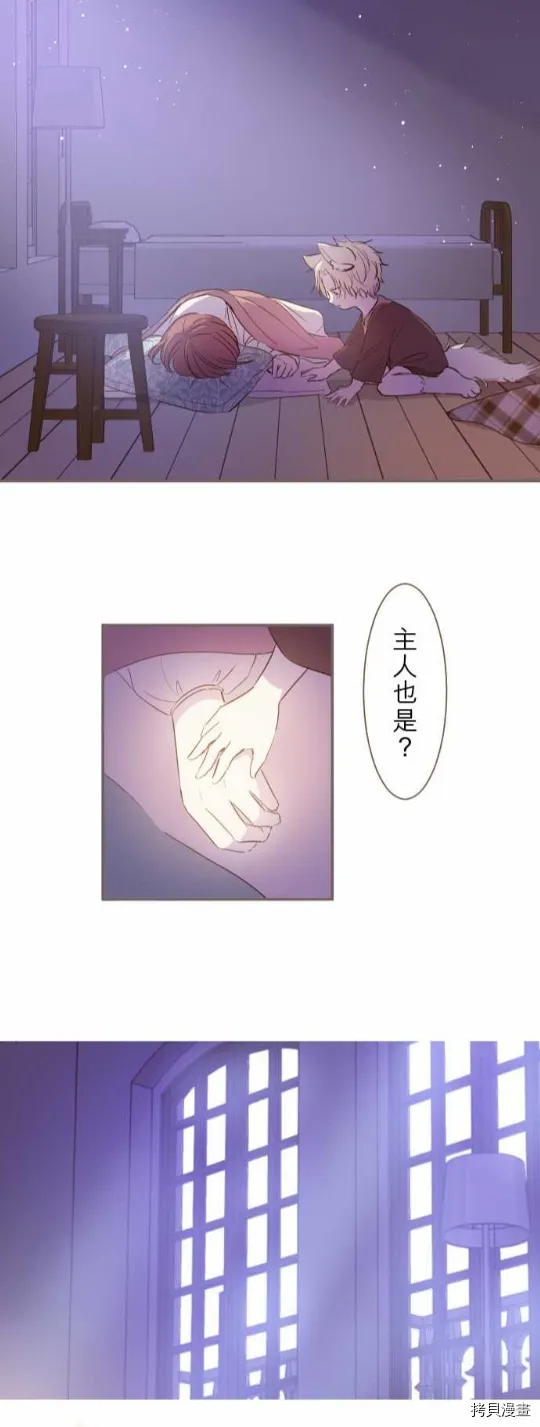 第13话 第26页