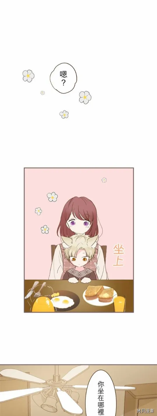 第13话 第29页