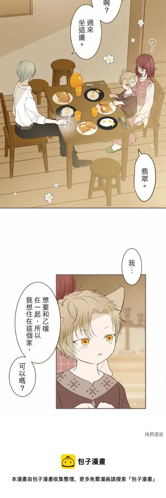 第13话 第30页