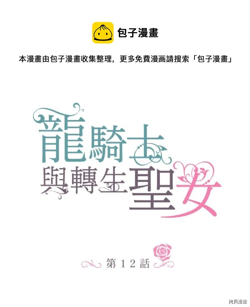 第12话 第1页
