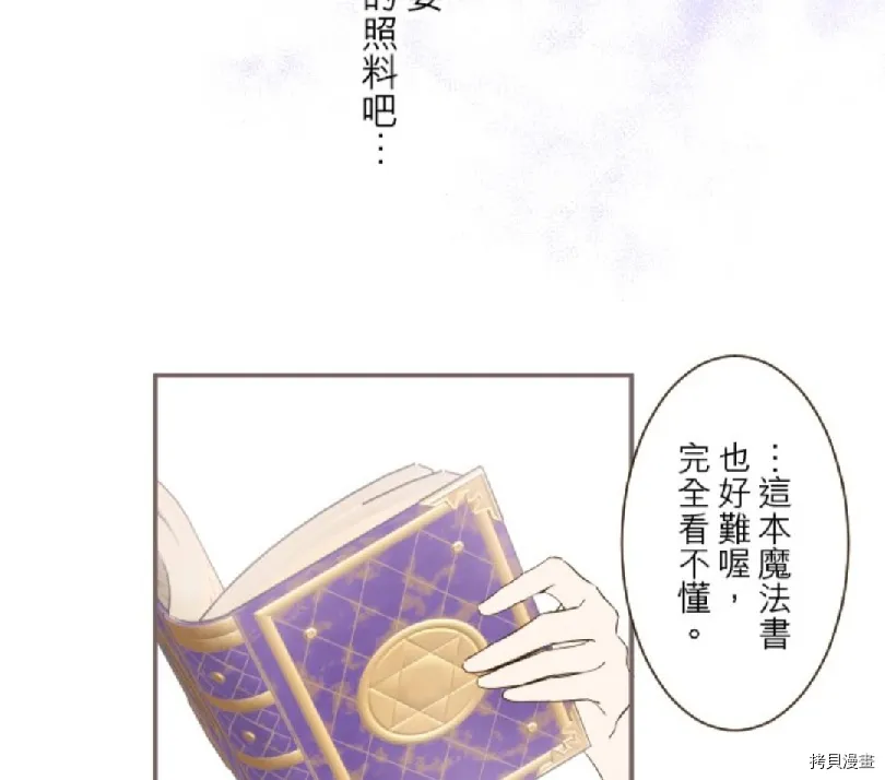 第12话 第7页