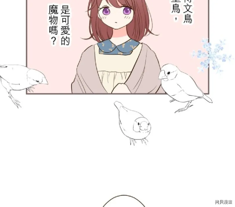 第12话 第14页