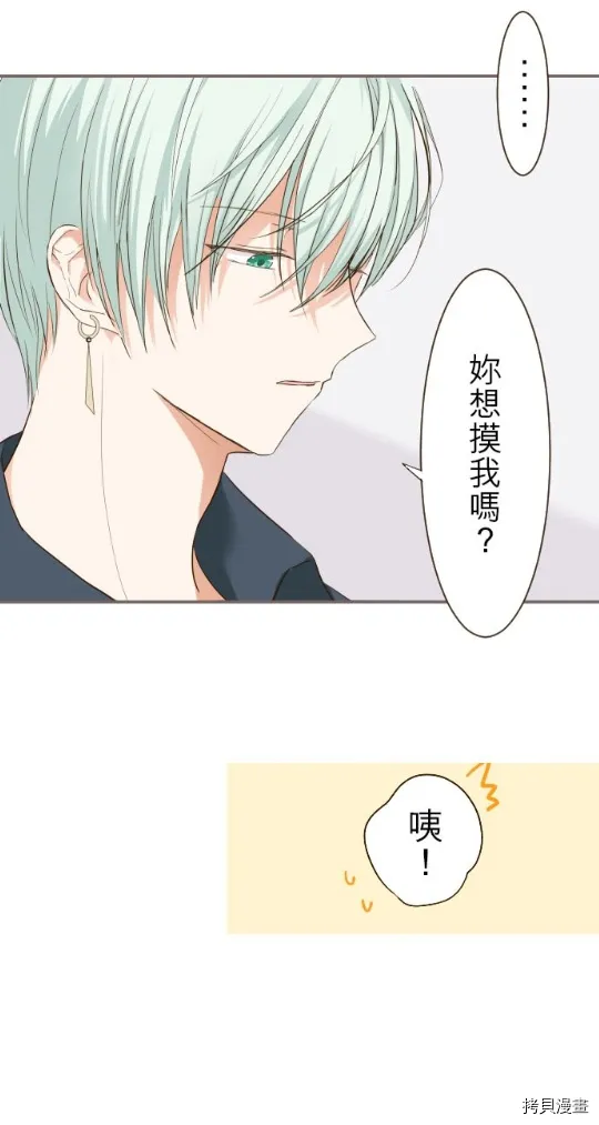 第12话 第21页