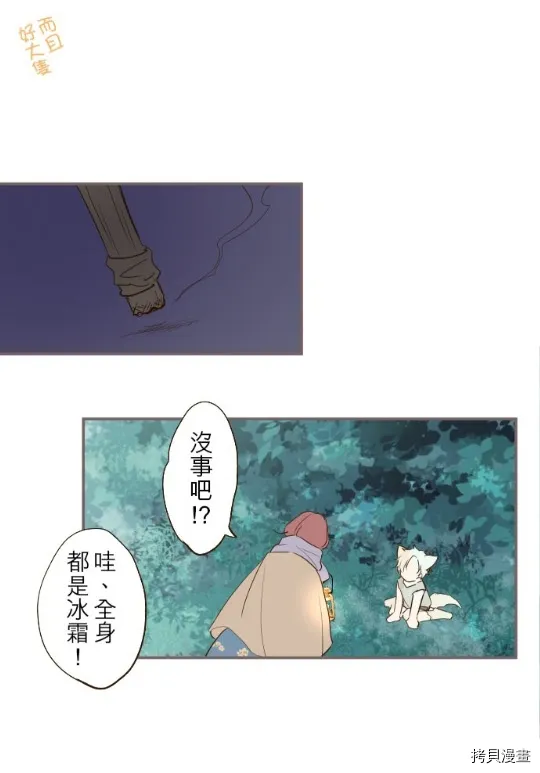 第12话 第46页