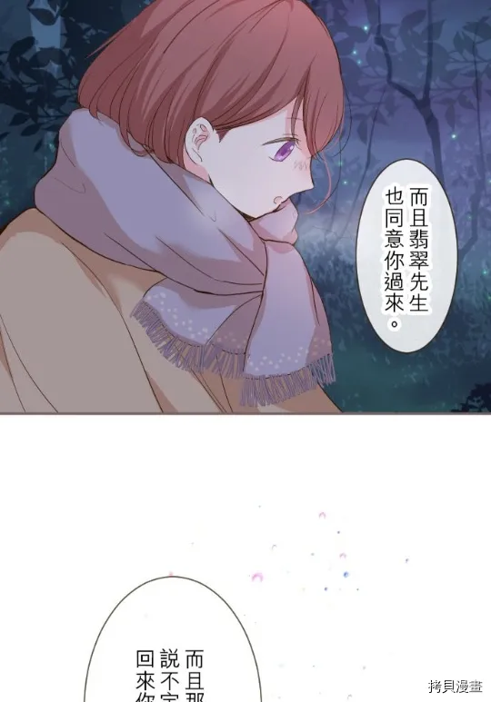 第12话 第53页