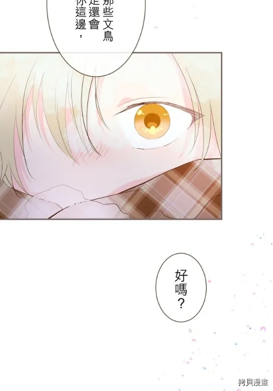 第12话 第54页