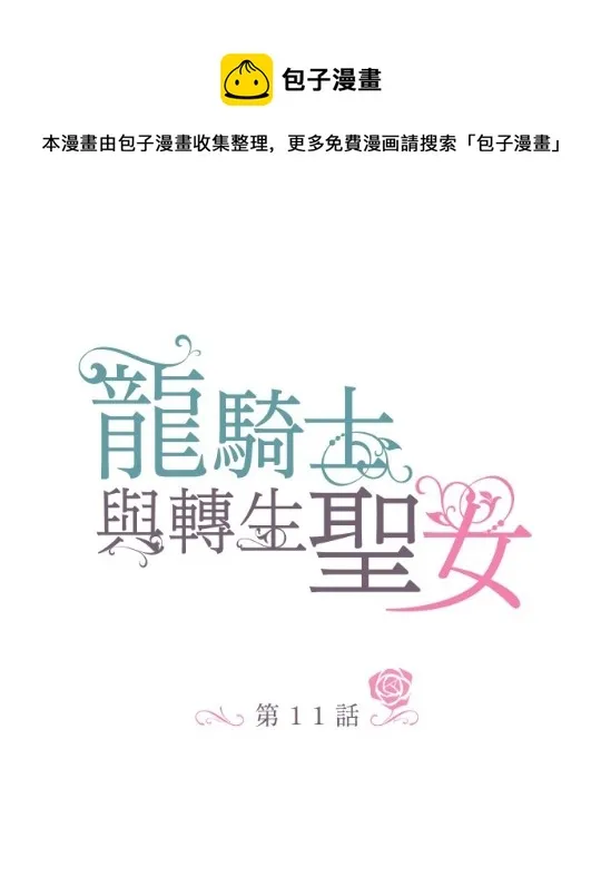 第11话 第1页
