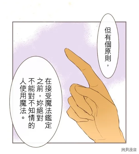 第11话 第6页