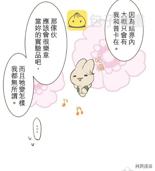 第11话 第8页