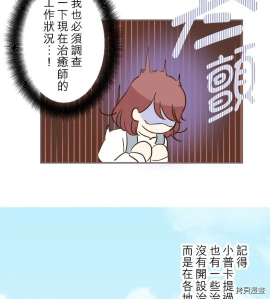 第11话 第12页