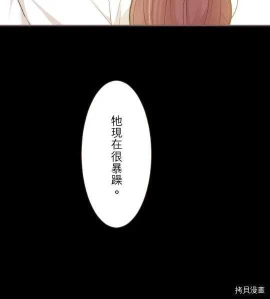 第11话 第20页