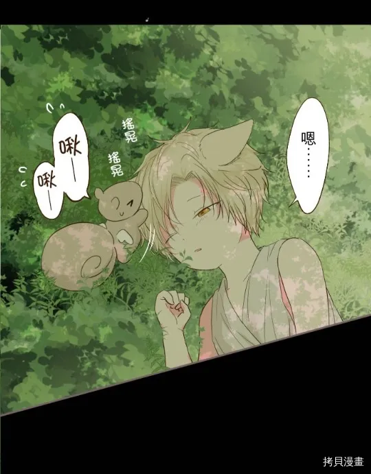 第11话 第29页