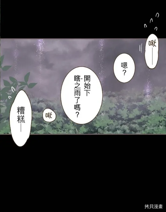 第11话 第30页