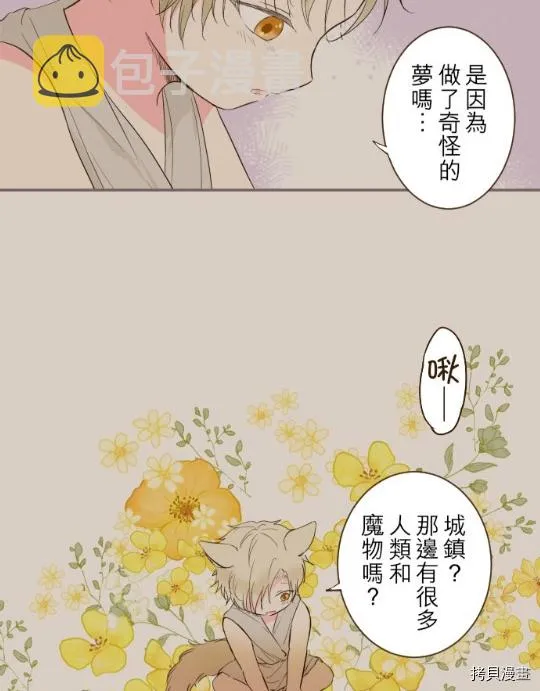 第11话 第33页