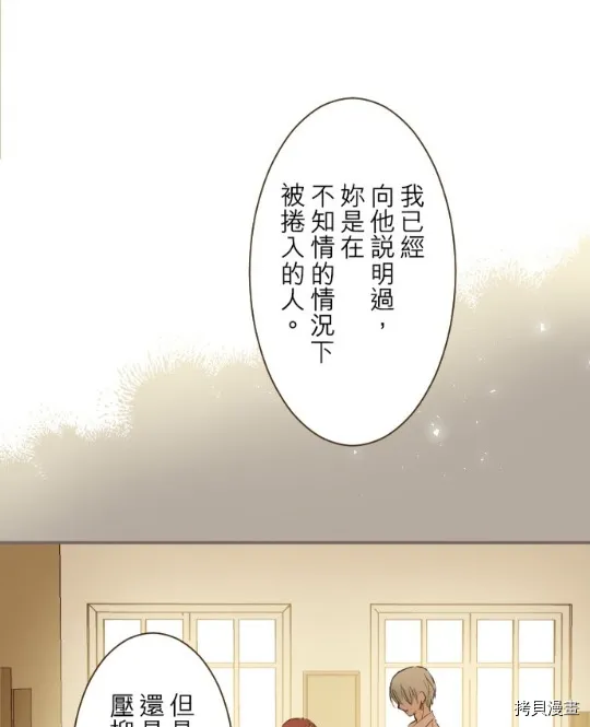 第11话 第51页
