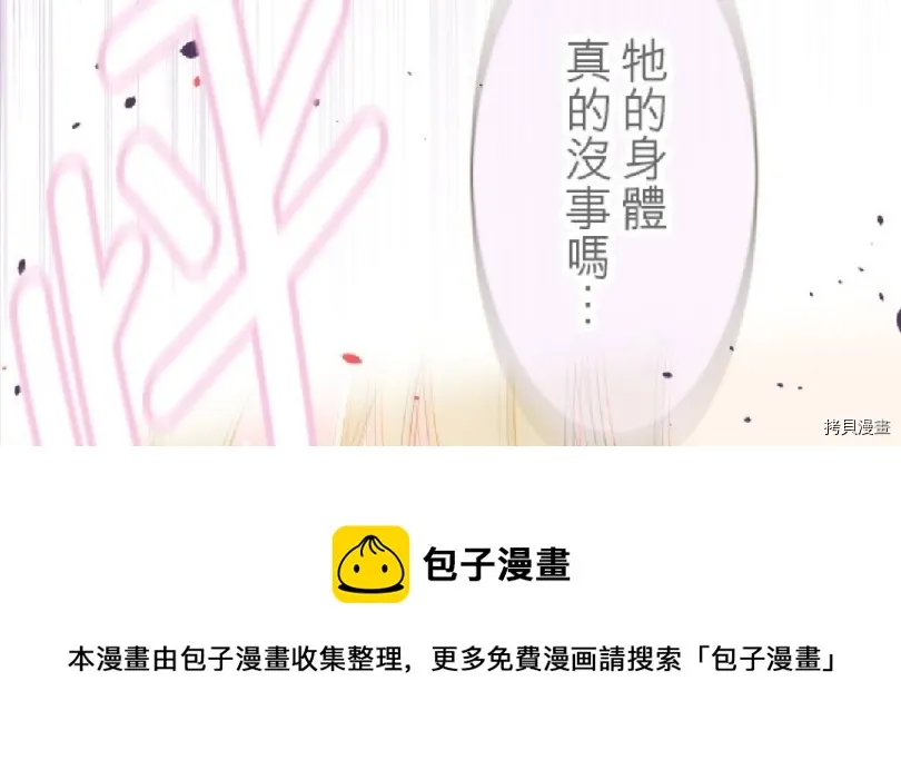 第11话 第70页