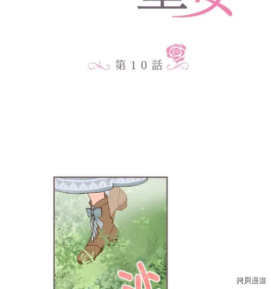 第10话 第10页