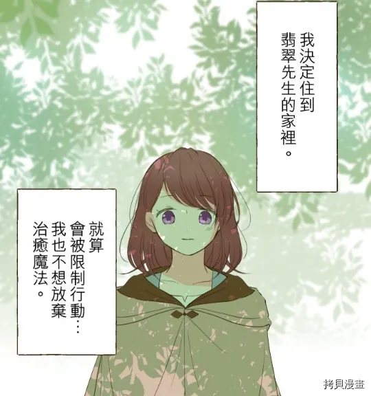 第10话 第15页
