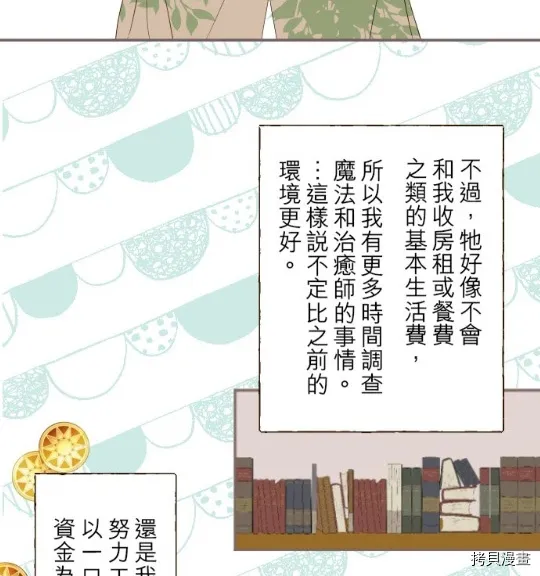第10话 第16页