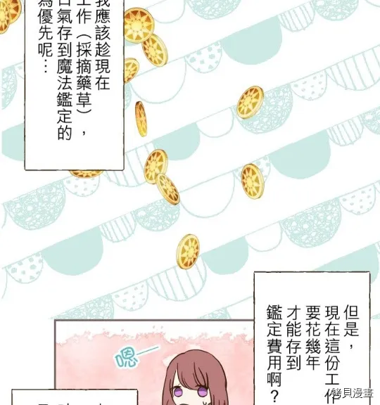 第10话 第17页