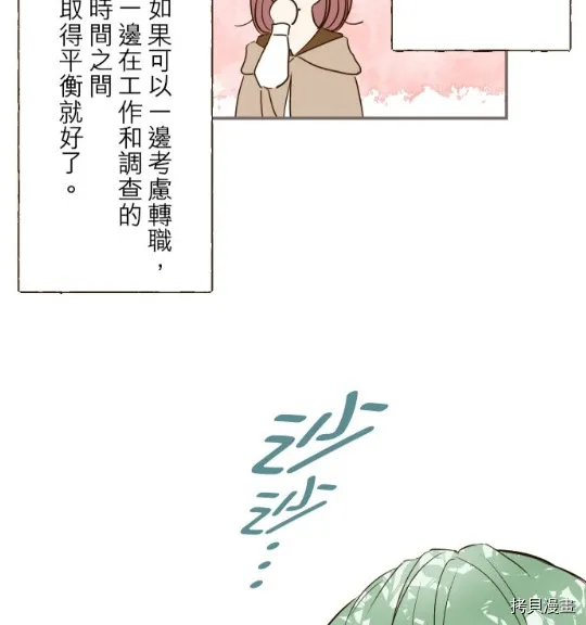 第10话 第18页