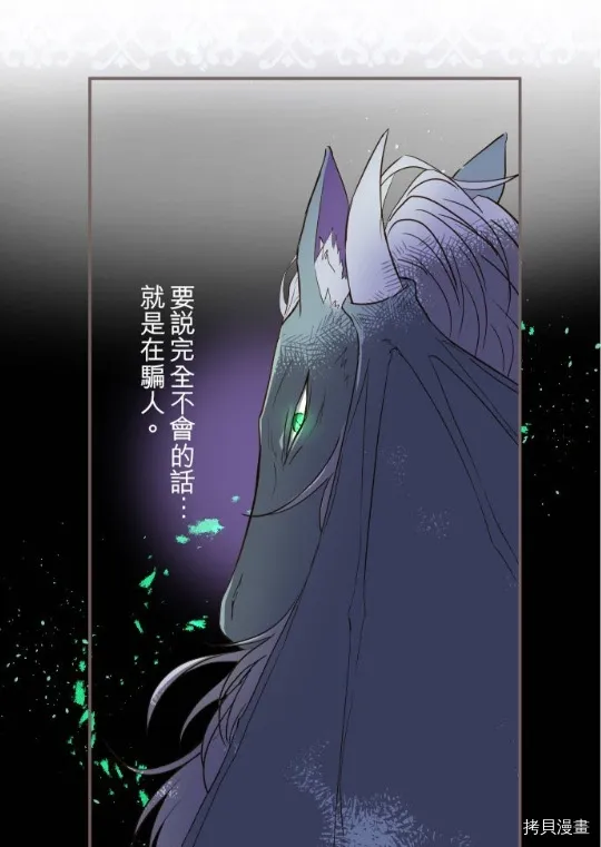 第10话 第21页