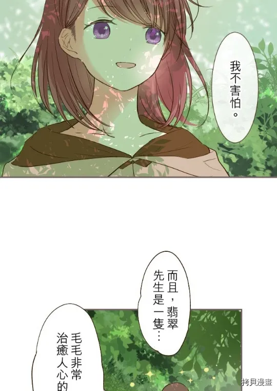 第10话 第24页