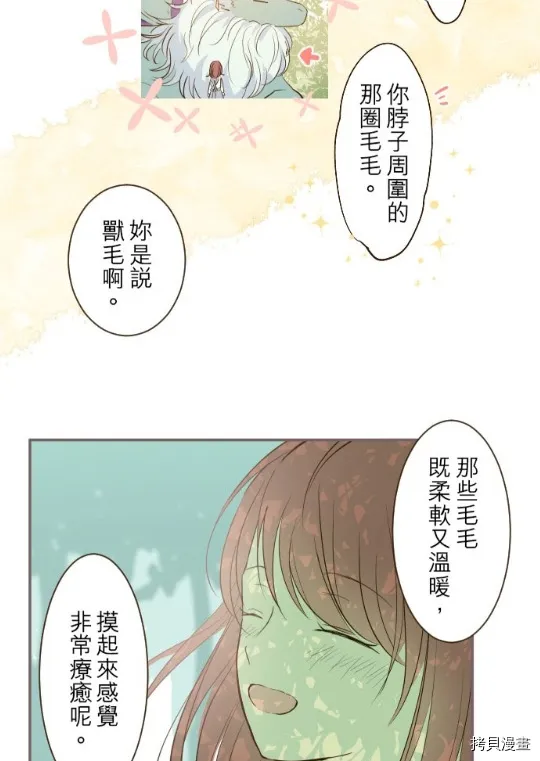 第10话 第26页