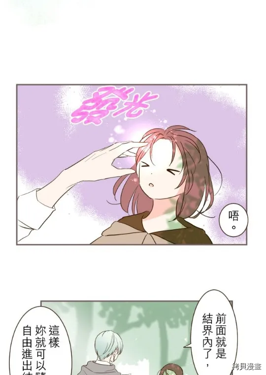 第10话 第29页
