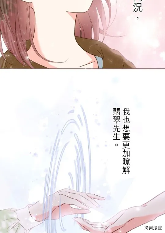 第10话 第34页