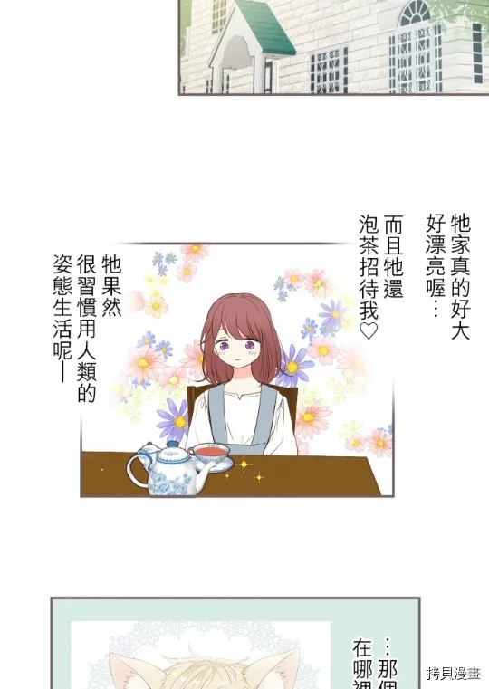 第10话 第37页