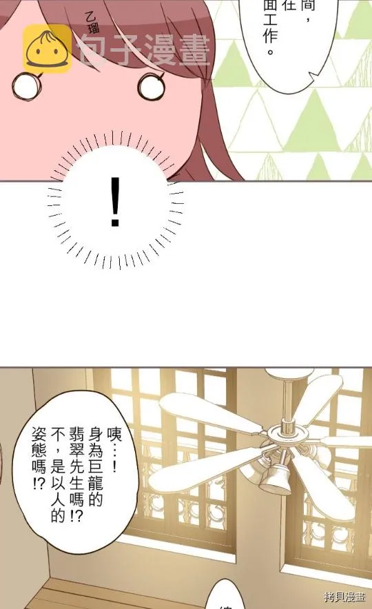 第10话 第44页