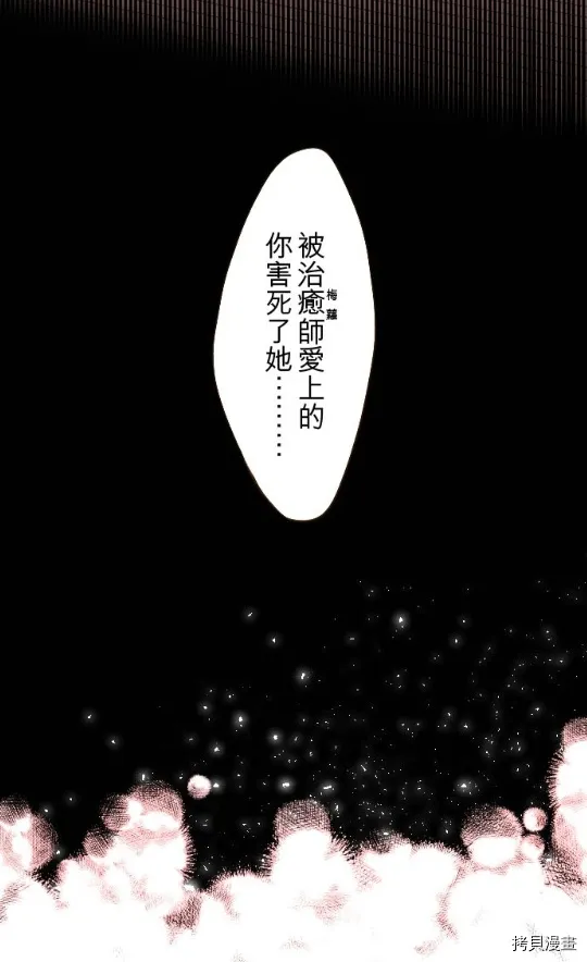 第10话 第58页