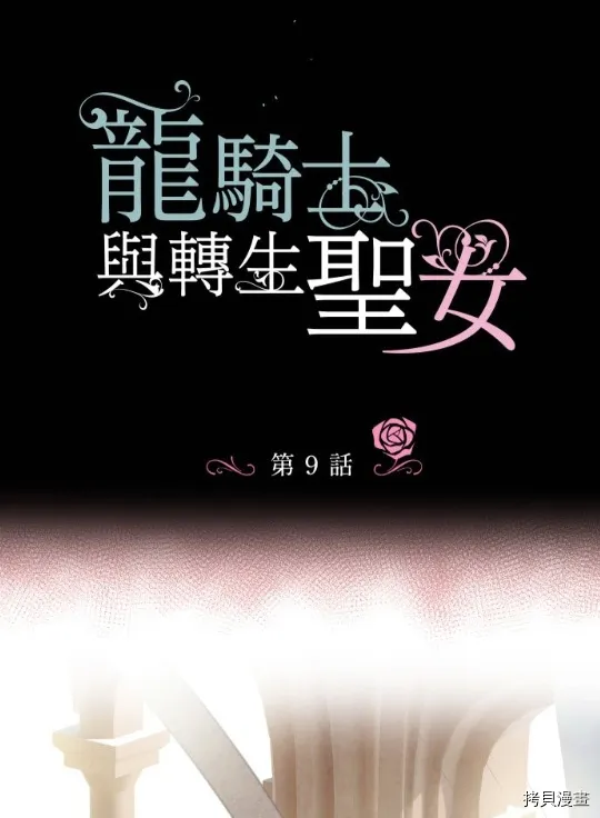 第9话 第9页