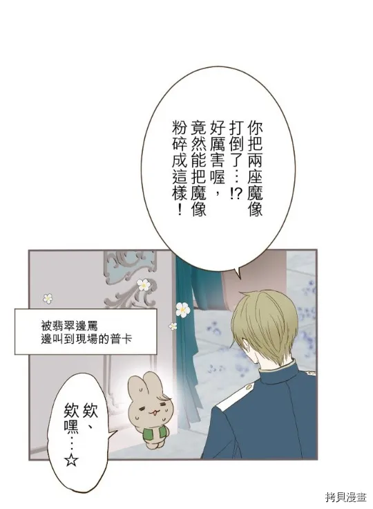 第9话 第14页