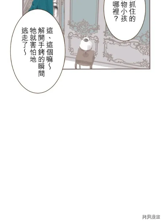 第9话 第16页