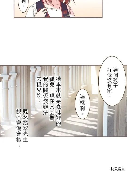 第9话 第19页