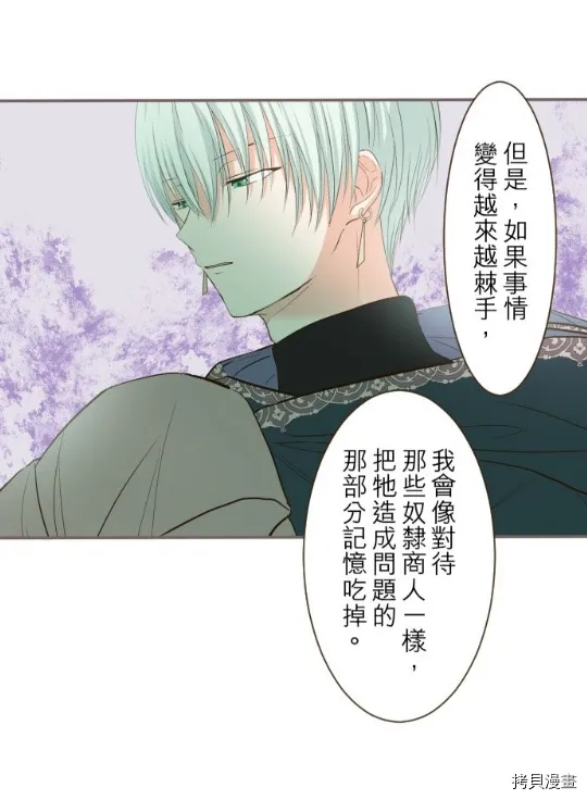 第9话 第20页