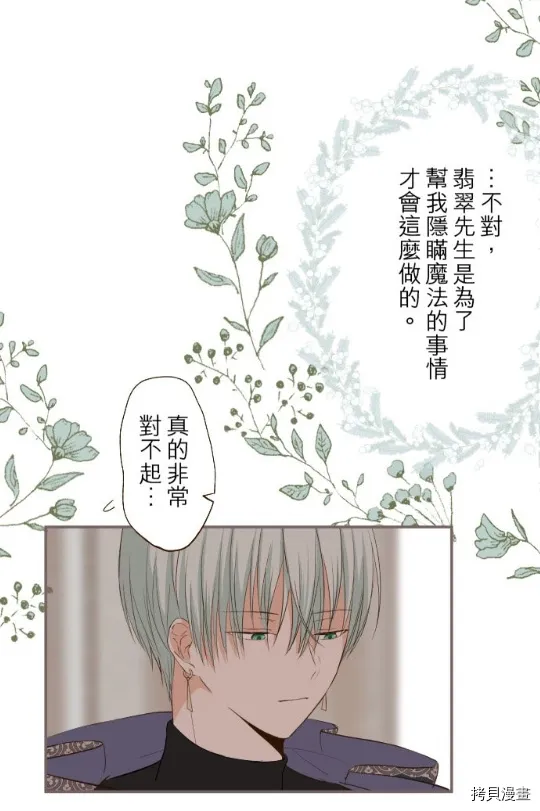 第9话 第23页