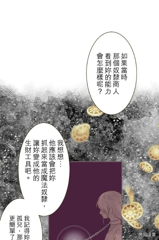 第9话 第24页