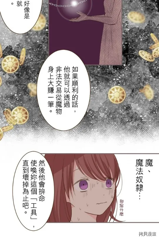 第9话 第25页
