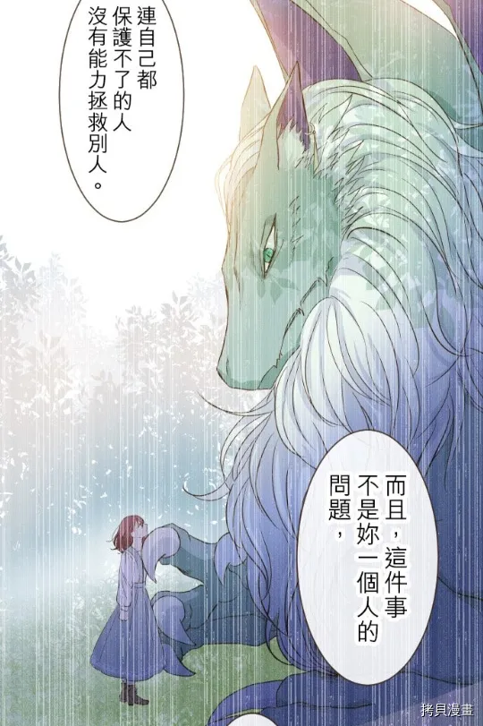 第9话 第28页