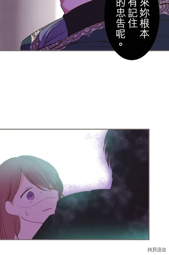 第9话 第30页
