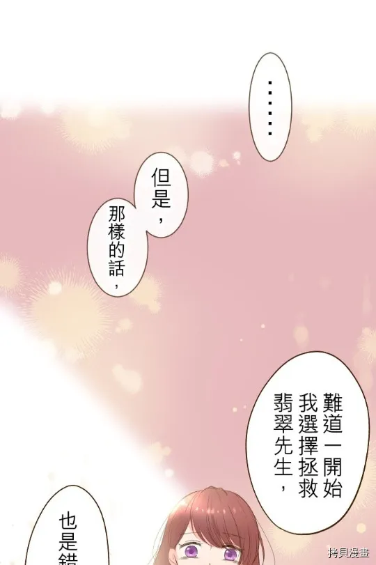 第9话 第35页