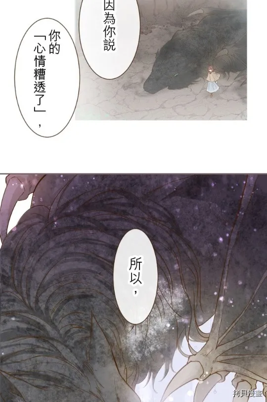 第9话 第37页