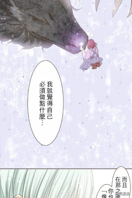 第9话 第38页